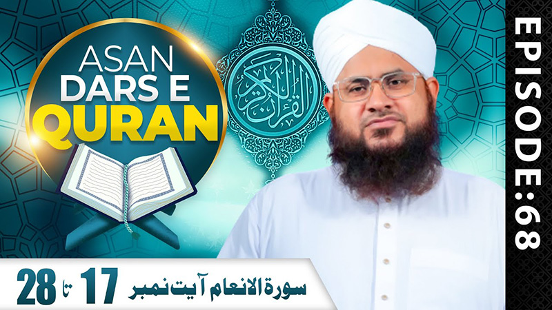 Asaan Dars e Quran Ep 68